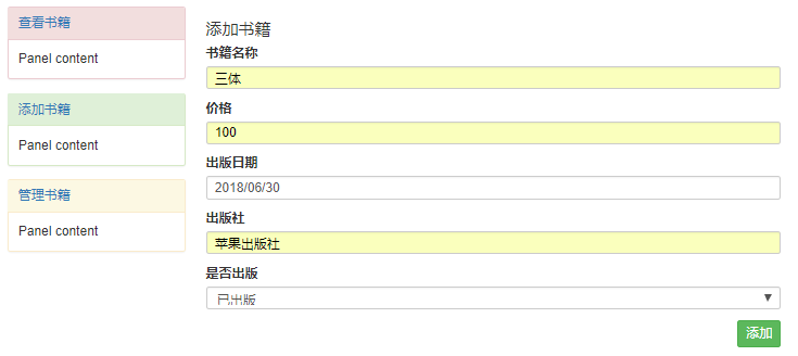 Day72 昨日作业讲解,昨日内容回顾,Django多表创建 - 图7