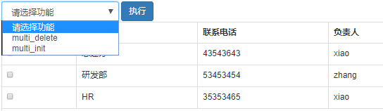 Day115 urlencode,批量操作,快速搜索,保留原搜索条件,自定义分页,拆分代码 - 图9