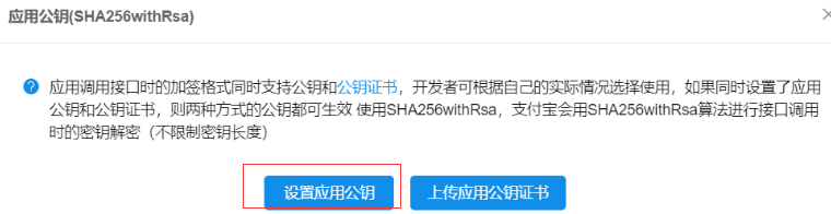 Day102 支付宝支付 - 图6