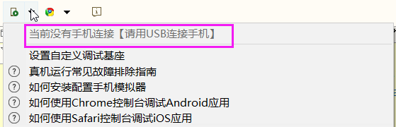 Day125 HTML5+ 初识,HBuilder,夜神模拟器,Webview - 图15