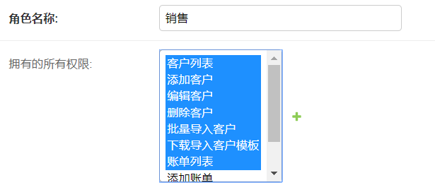 Day107 CRM初始,权限组件之权限控制,权限系统表设计 - 图15