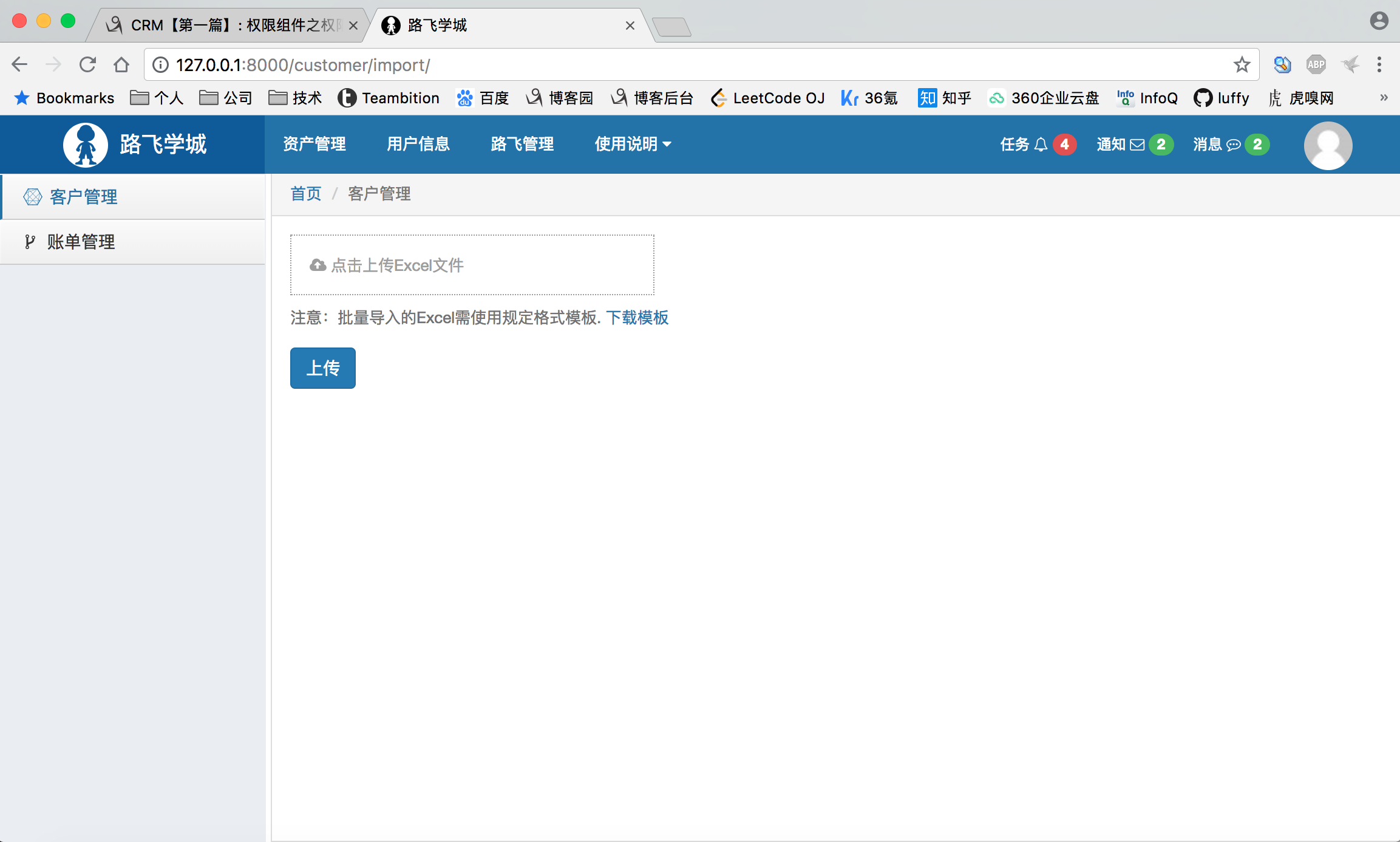 Day107 CRM初始,权限组件之权限控制,权限系统表设计 - 图11