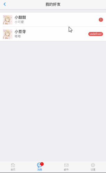 Day131 向app推送消息,玩具端消息推送 - 图16