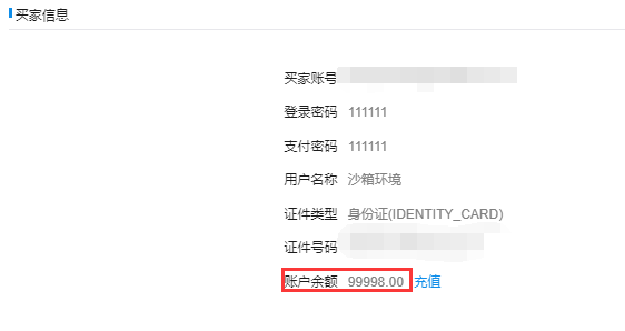 Day102 支付宝支付 - 图25