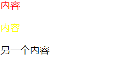 Day47 行级块级标签,高级选择器,属性选择器,伪类选择器,伪元素选择器,css的继承性和层叠性,层叠性权重相同处理,盒模型,padding,border,margin - 图4