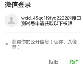 Day103 微信消息推送,结算中心业务流程 - 图24