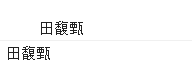Day54 jQuery的属性操作,使用jQuery操作input的value值,jQuery的文档操作 - 图13