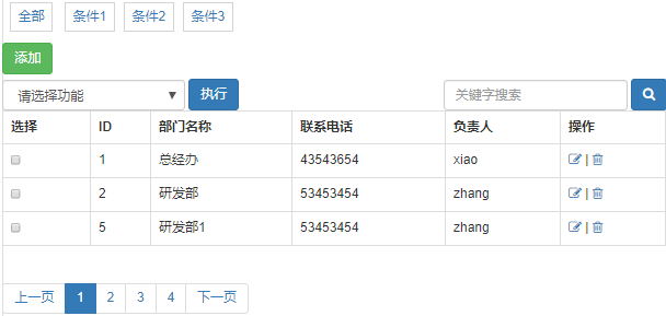 Day116 可迭代对象,type创建动态类,偏函数,面向对象的封装,获取外键数据,组合搜索,领域驱动设计(DDD) - 图4