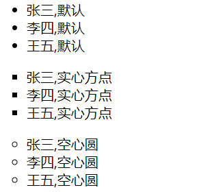 Day46 列表标签,表格标签,表单标签,css的引入方式,css选择器 - 图2