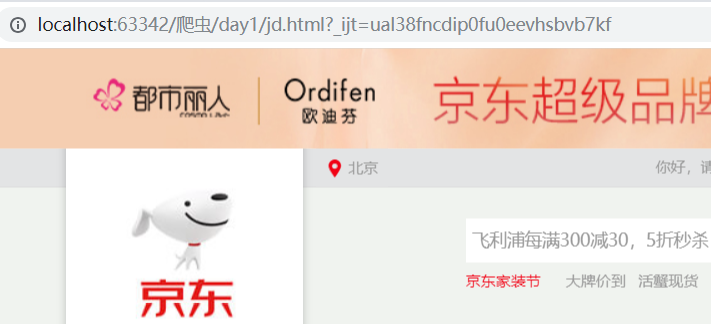 Day134 爬虫系列之第1章-requests模块 - 图8