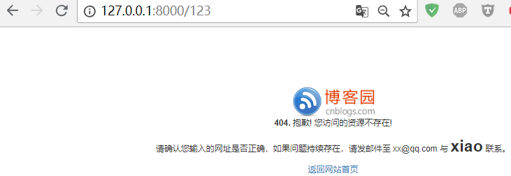 Day80 博客系统分析,博客主页展示 - 图23