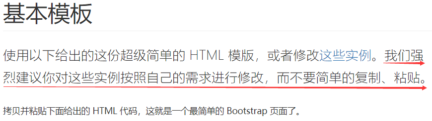Day57 响应式页面-@media介绍,jQuery补充,移动端单位介绍,Bootstrap学习 - 图11