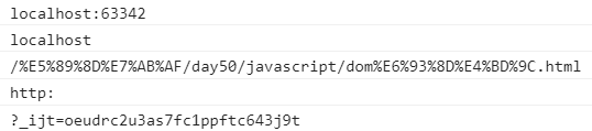 Day52 关于DOM操作的相关案例,JS中的面向对象,定时器,BOM,client、offset、scroll系列 - 图19