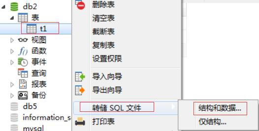 Day63 子查询,MySQl创建用户和授权,可视化工具Navicat的使用,pymysql模块的使用 - 图21