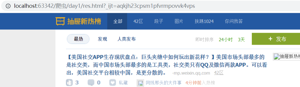 Day134 爬虫系列之第1章-requests模块 - 图12