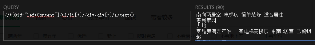 Day135 爬虫系列之第2章-BS和Xpath模块 - 图8