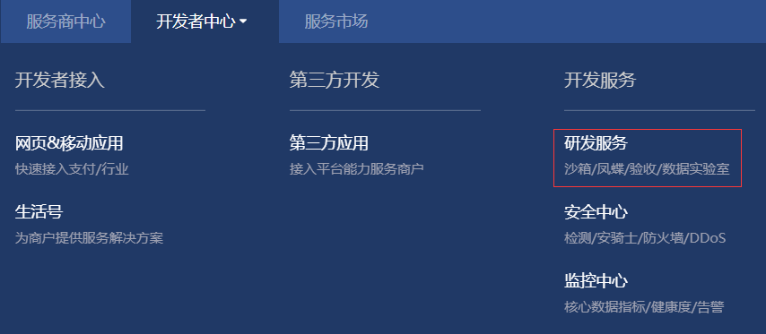 Day102 支付宝支付 - 图3
