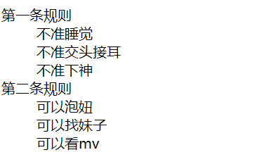 Day46 列表标签,表格标签,表单标签,css的引入方式,css选择器 - 图9