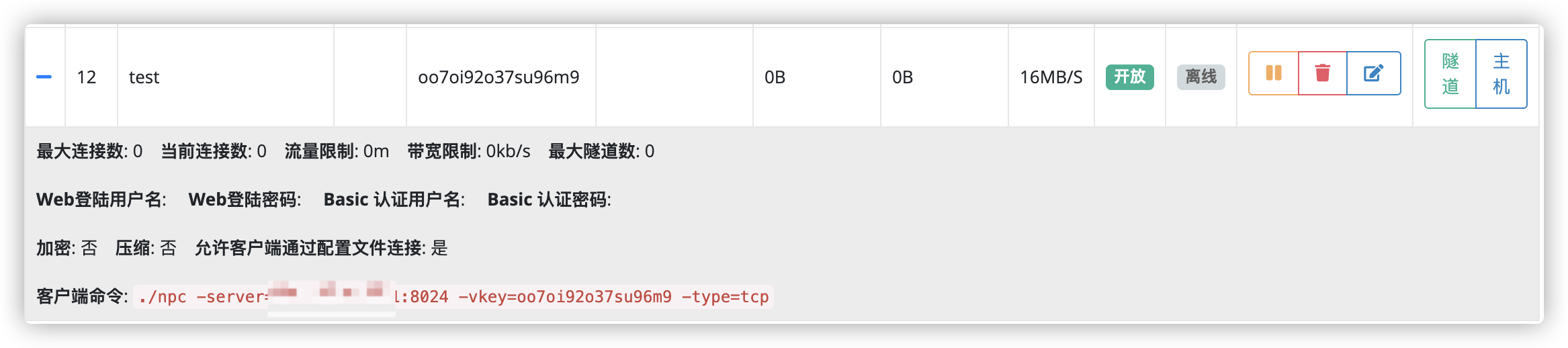 NPS快速实战-md - 图3