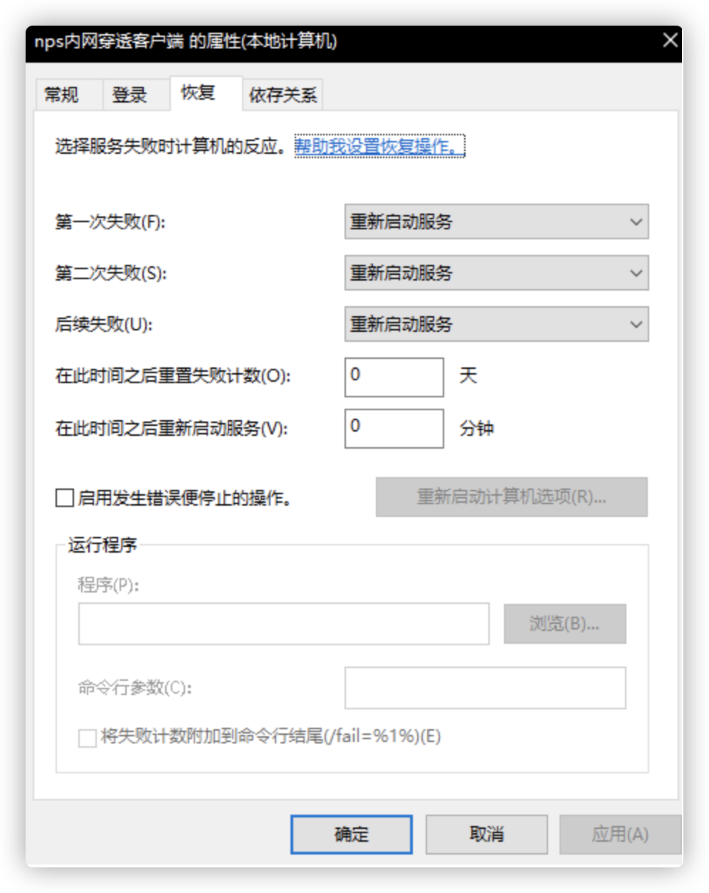 NPS快速实战-md - 图4