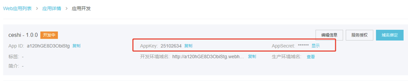 Web应用体验 - 图7