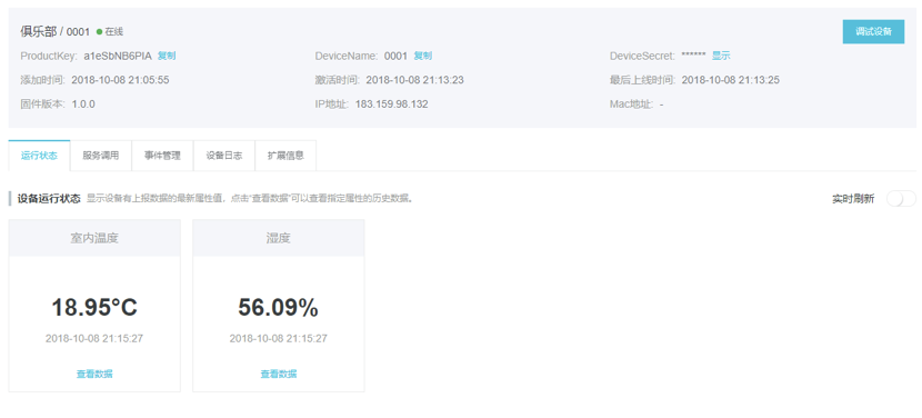 设备创建于虚拟设备脚本配置 - 图12