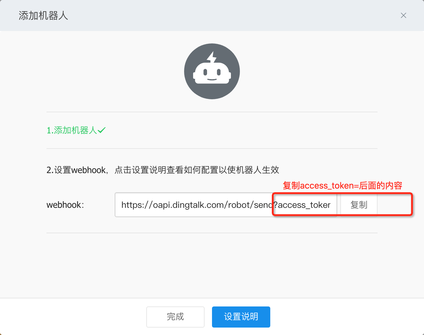 体验设备触发的服务 - 图9