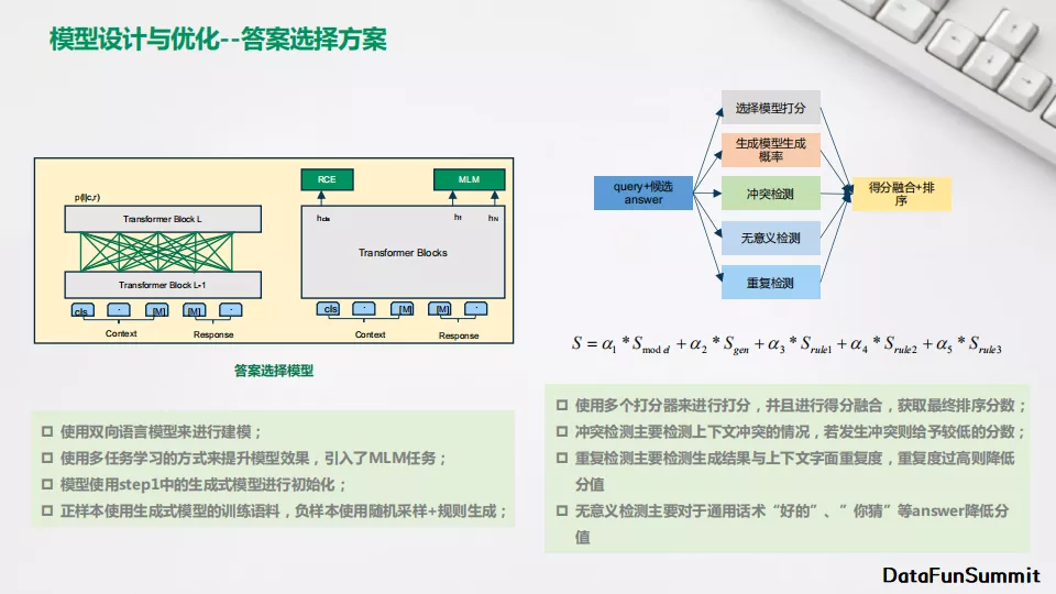 2022-06-02-小布助手在生成式聊天方面的探索和实践 - 图20