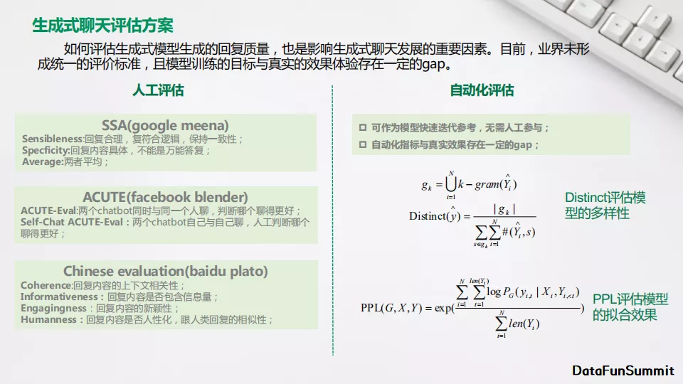 2022-06-02-小布助手在生成式聊天方面的探索和实践 - 图14