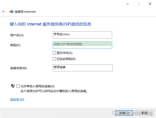 连接到internet