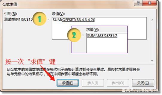 OFFSET 转置相关 - 图3