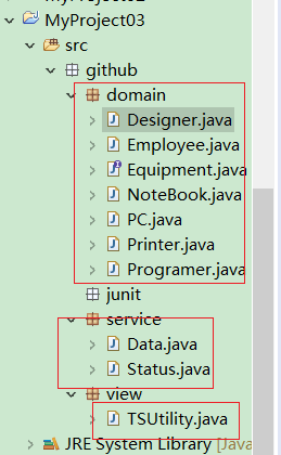 Java学习路线：day17 开发团队调度软件 - 图11