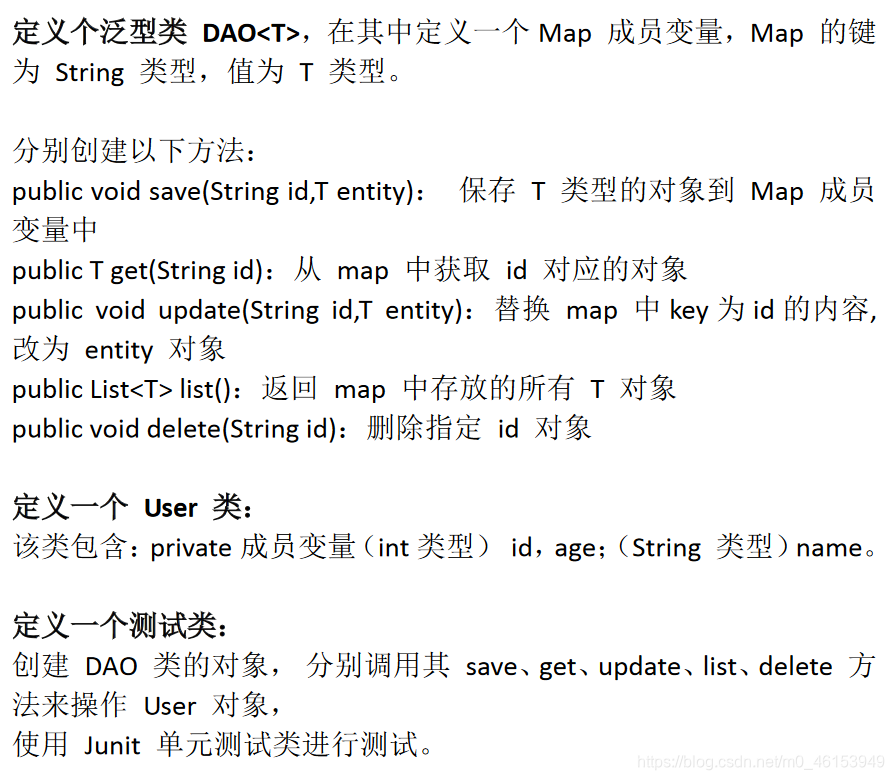 Java学习路线：day25泛型 - 图8