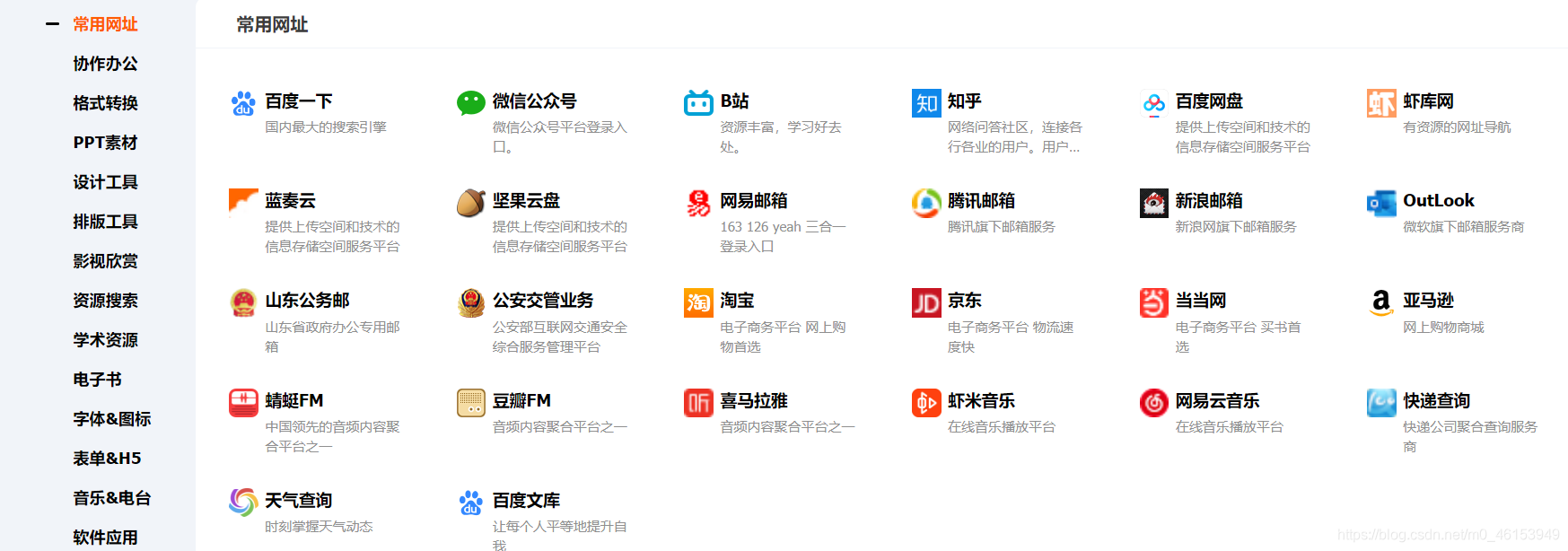 Java学习路线：day23 集合 - 图1