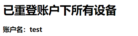 三、一段时间后设备没有网了怎么办 - 图3