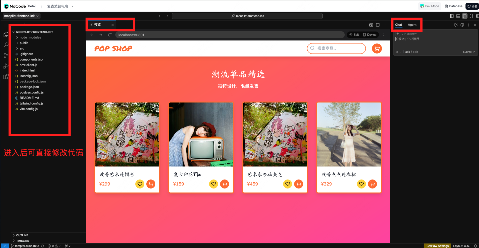 进入
