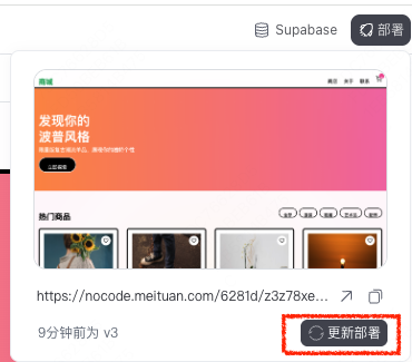 应用部署指南：轻松发布您的 NoCode 应用 - 图4