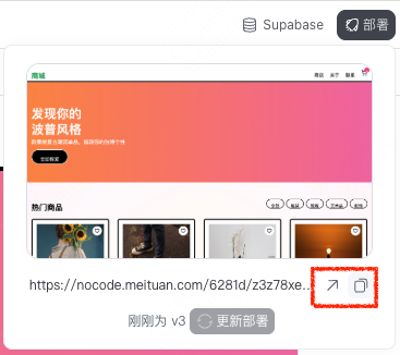 应用部署指南：轻松发布您的 NoCode 应用 - 图3