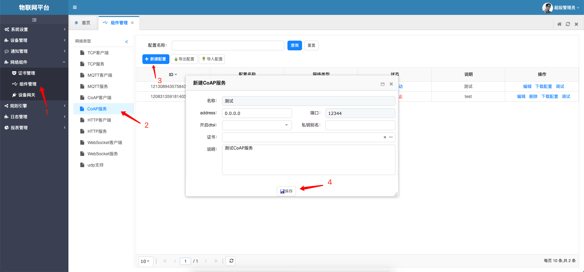 add mqtt server