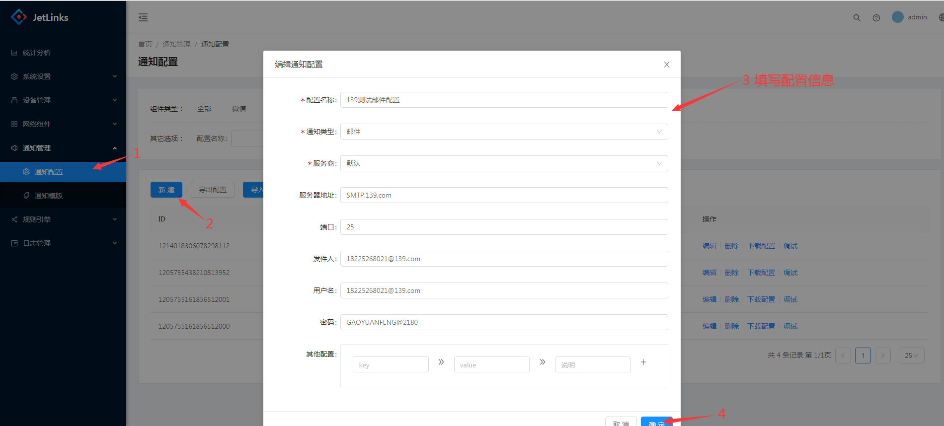 add notify config