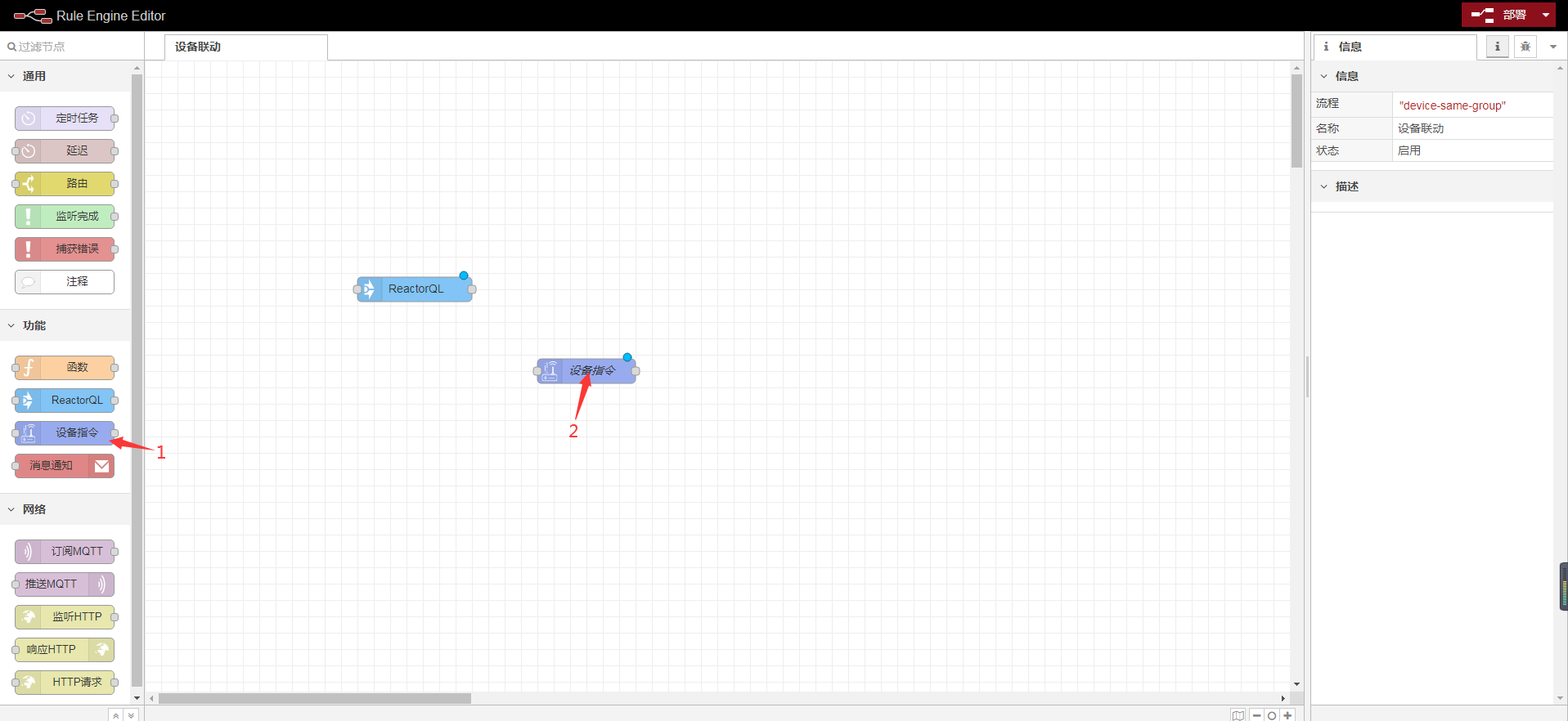 创建ReactorQL节点