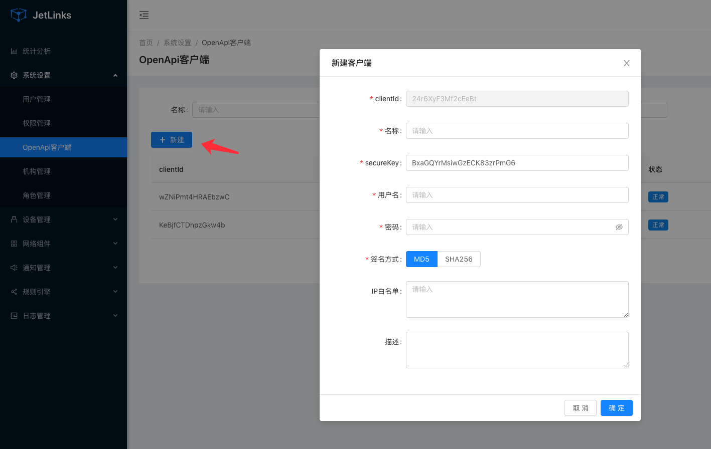 OpenApi使用 - 图1