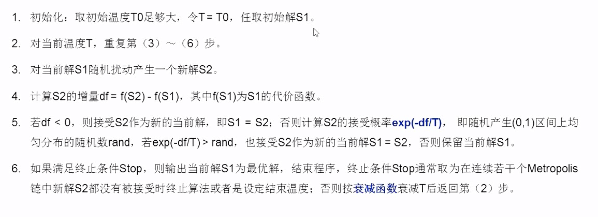 启发式搜索算法 - 图2