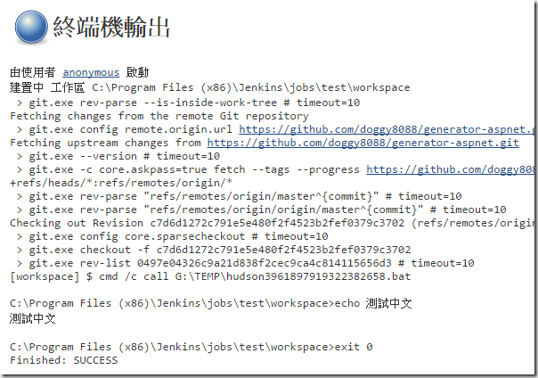 Jenkins控制台中文乱码解决 - 图10