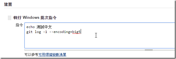 Jenkins控制台中文乱码解决 - 图14
