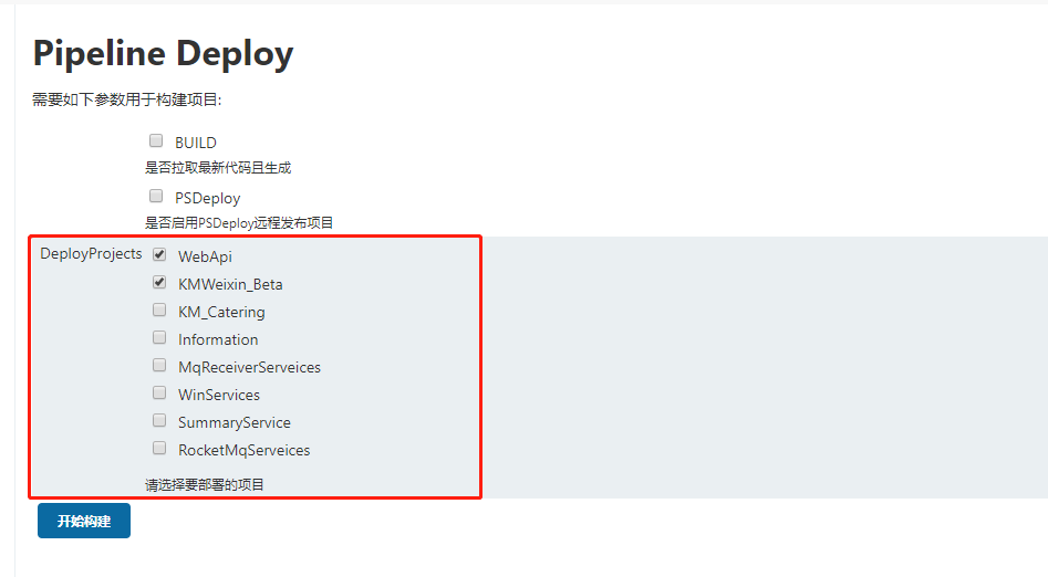 Jenkins Pipeline语法 - 图6