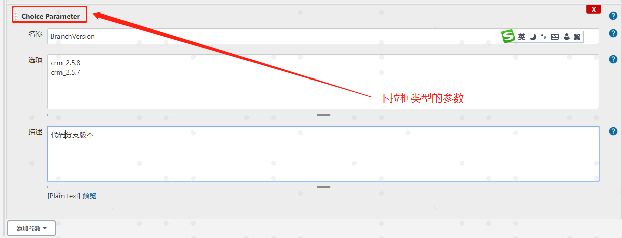 参数化构建 - 图4