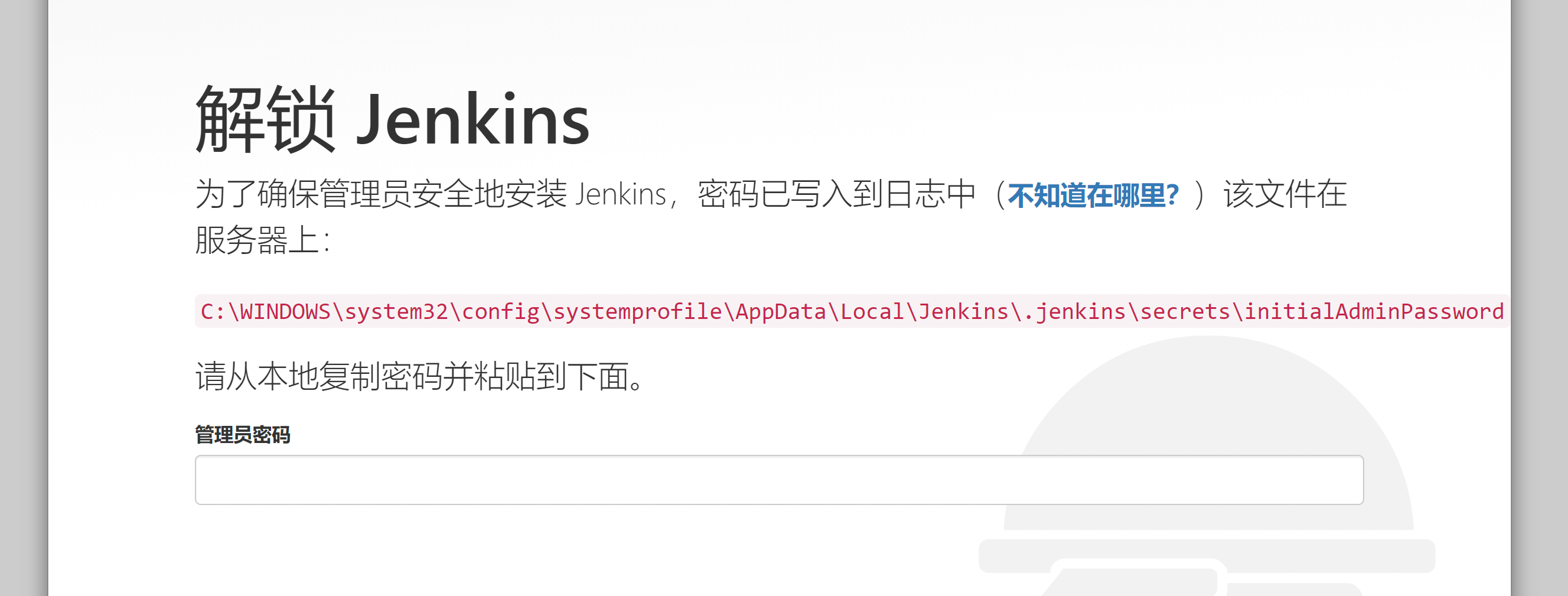 Jenkins安装与卸载（windows） - 图1