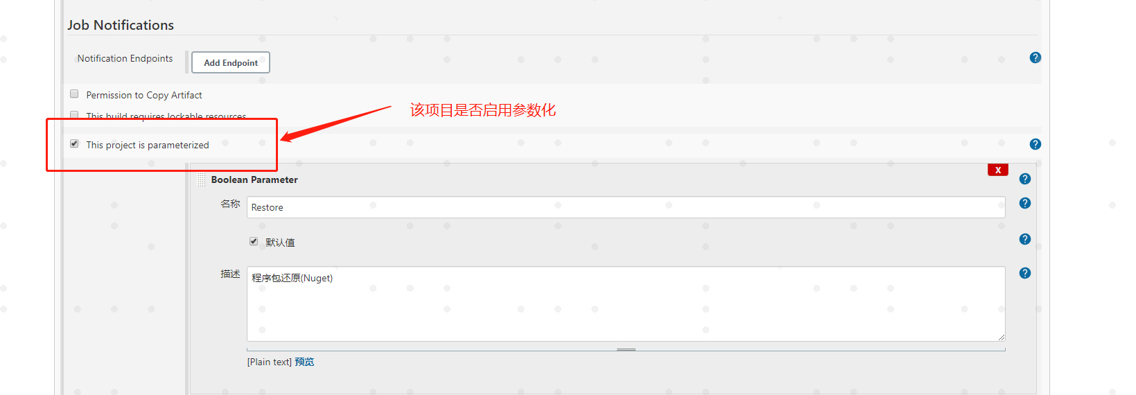 参数化构建 - 图3