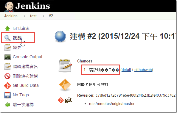 Jenkins控制台中文乱码解决 - 图11